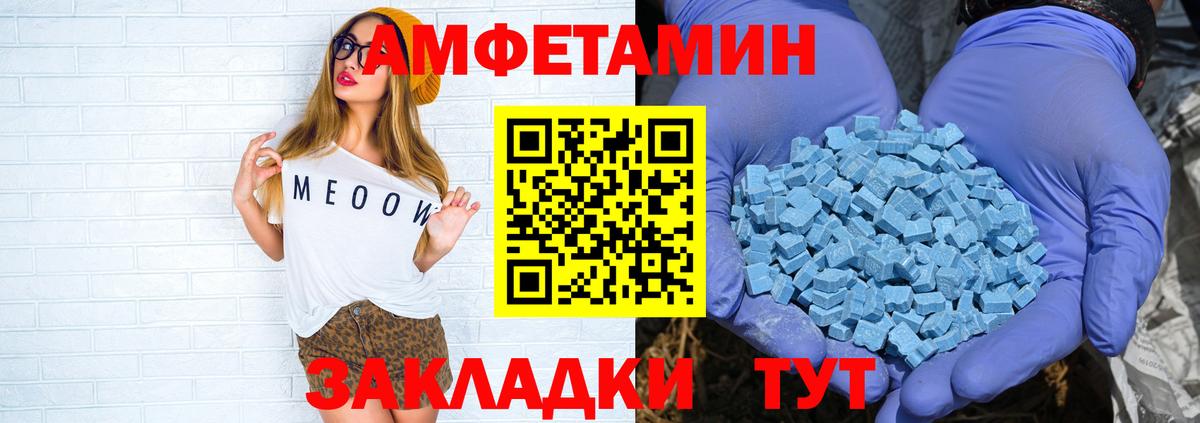 Амфетамин VHQ  Amphetamine  Губкин 