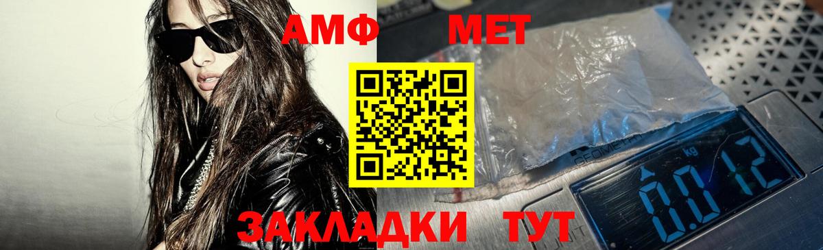 АМФЕТАМИН  Amphetamine  Губкин  Вход с VPN  АМФ 97% 
