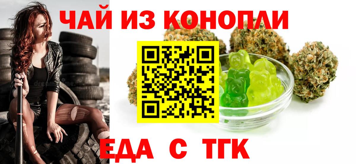 Печенье с ТГК конопля  Губкин 