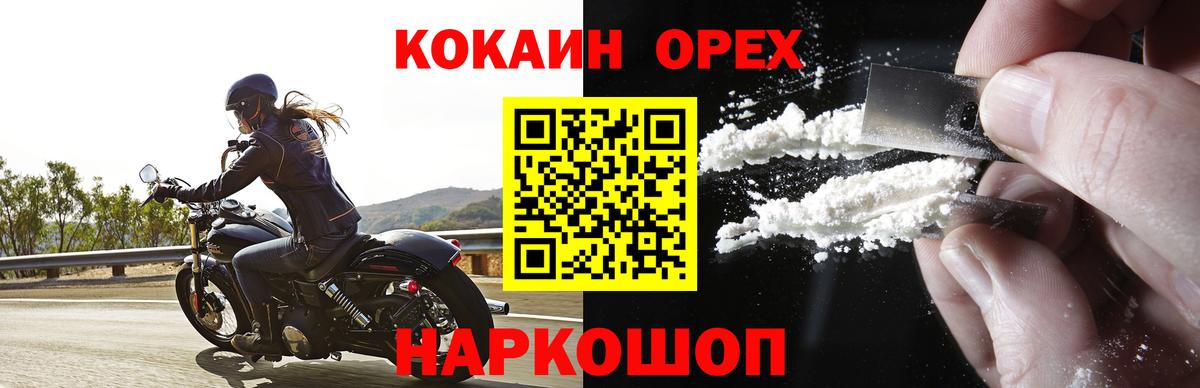 ГАШИШ  Вход с VPN  COCAIN  Меф   Вейп ТГК  Губкин  Метадон  Конопля 