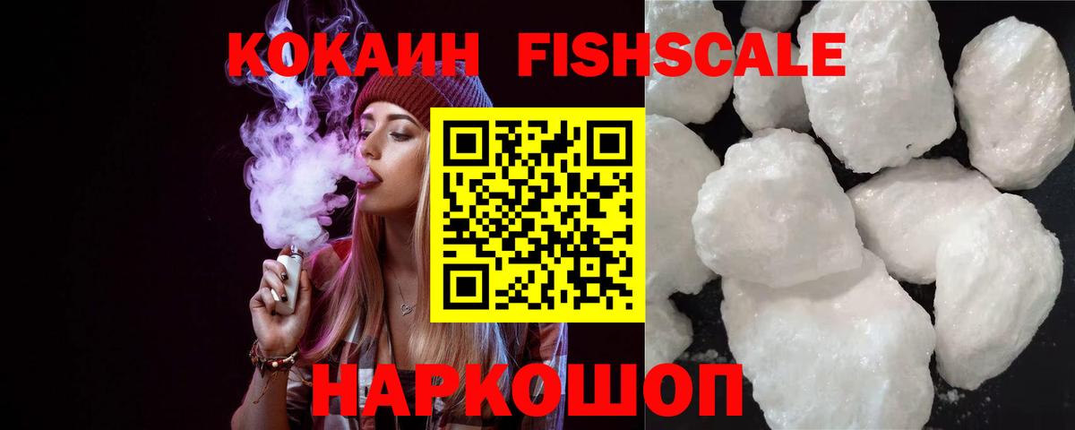 Cocaine 98% Губкин
