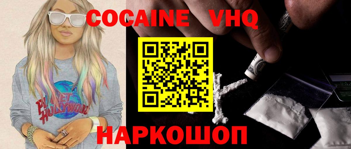 Кокаин  Cocaine Перу  Губкин  КОКАИН Эквадор 