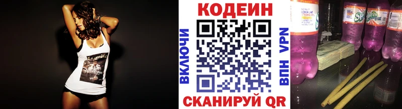 купить наркотик  Губкин  Кодеиновый сироп Lean напиток Lean (лин) 