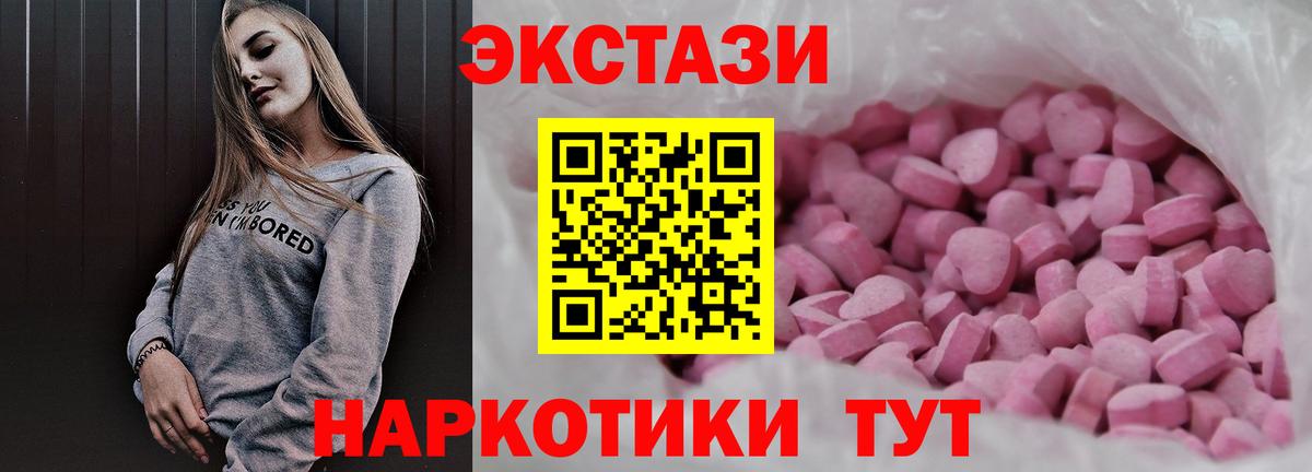 Ecstasy VHQ  ЭКСТАЗИ  где купить наркоту  Губкин  Ecstasy mix 