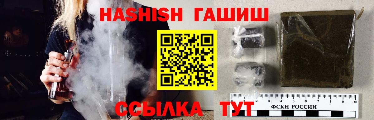 ГАШИШ гарик  Губкин 