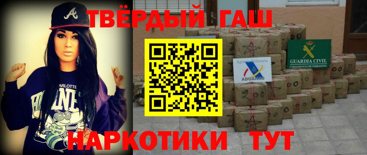 Гашиш hashish Губкин