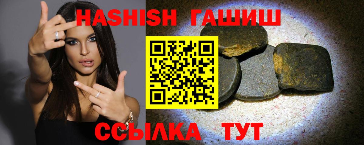 Гашиш Губкин