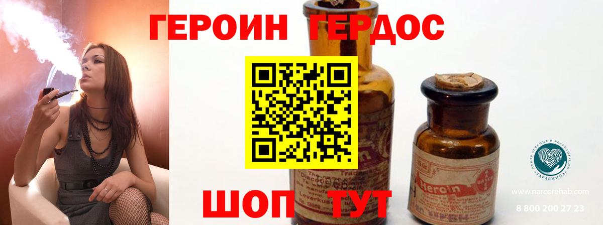 ГЕРОИН  Вход с VPN  Губкин  ГЕРОИН Афган 