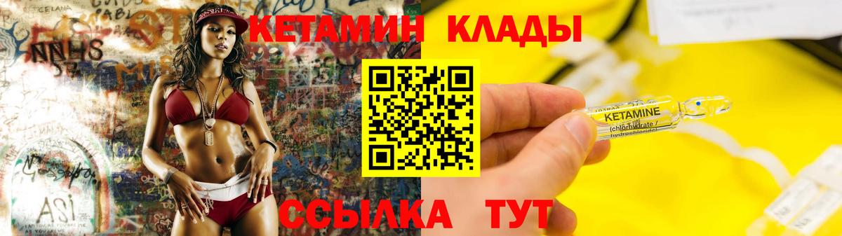 КЕТАМИН ketamine  Кетамин ketamine  Вход с VPN  Губкин 