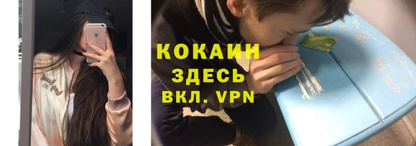 COCAINE Володарск