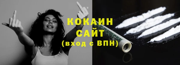 COCAINE Володарск