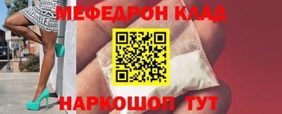 мяу мяу мука Бийск