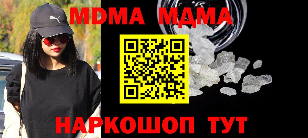 Губкин  МДМА crystal  MDMA VHQ  MDMA  Вход с VPN 