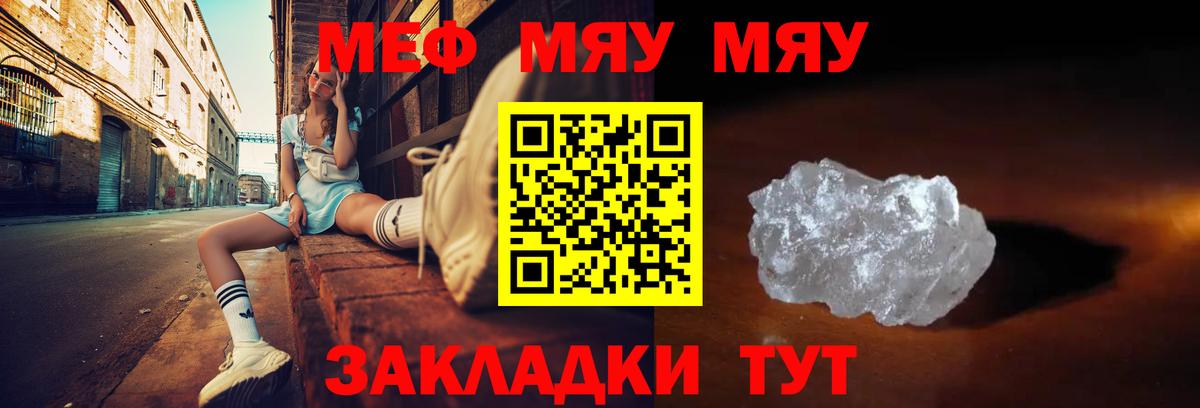Мефедрон mephedrone  Губкин  МЯУ-МЯУ  МЕФ mephedrone 