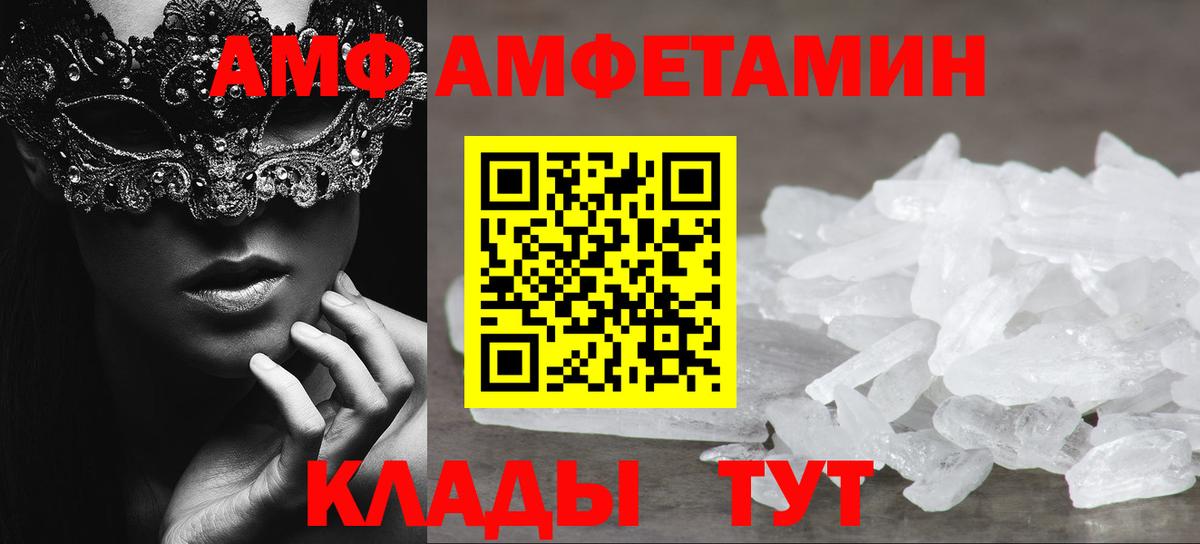 Первитин Methamphetamine Губкин
