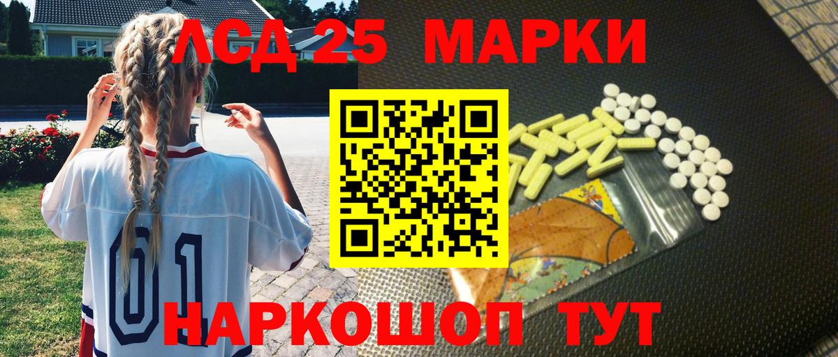 Марки 25I-NBOMe 1500мкг  Наркотические марки  Губкин 