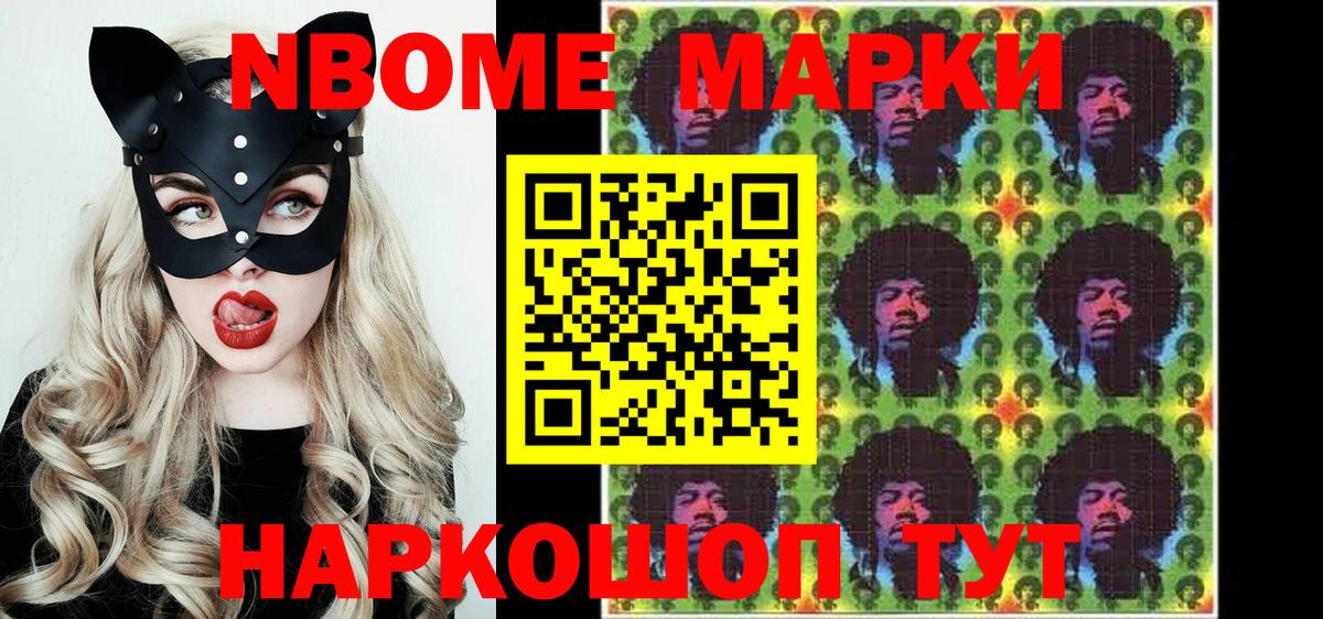 Губкин  Марки N-bome 1500мкг  Вход с VPN 