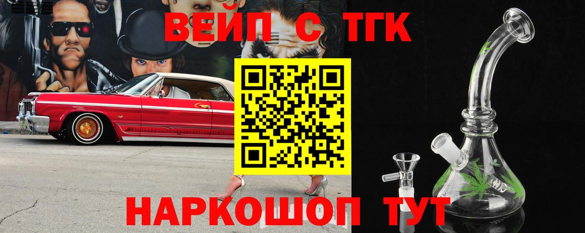 ТГК Wax  где продают   Губкин 