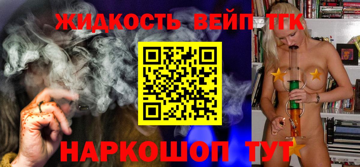 Дистиллят ТГК THC oil  Вход с VPN  Губкин 